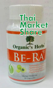 Organic s Herbs BE-RA บี-ร่า วิตามินซี 30cap